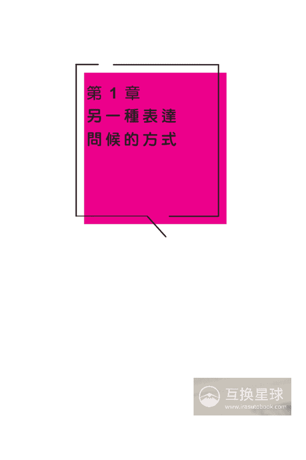 [已完成]从尴聊到畅聊[210P]