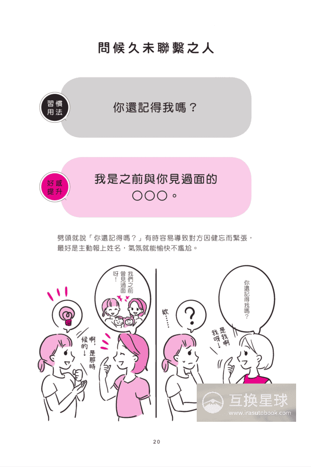[已完成]从尴聊到畅聊[210P]