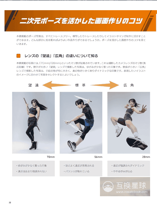 [No Watermark][Bought] Want to Draw Right Away! 2D Character Pose Gallery: Eye-Catching Poses Volume [160P]