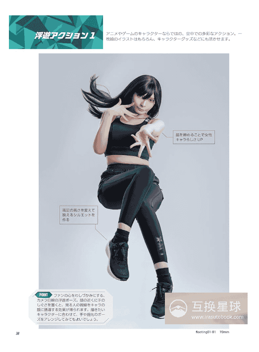 [No Watermark][Bought] Want to Draw Right Away! 2D Character Pose Gallery: Eye-Catching Poses Volume [160P]