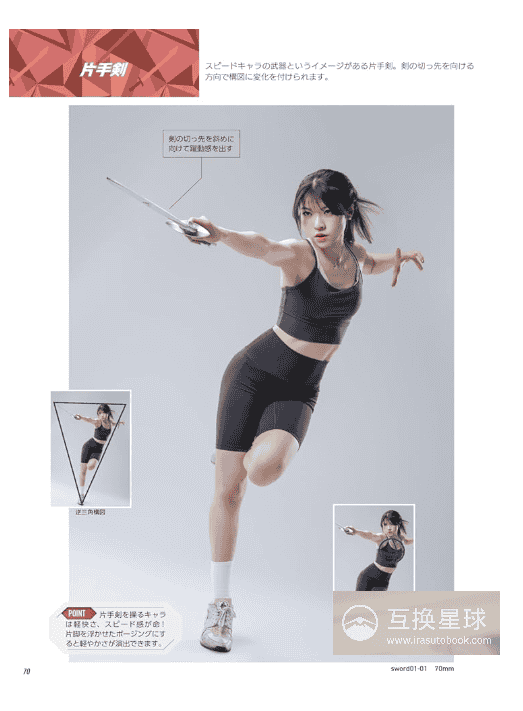 [No Watermark][Bought] Want to Draw Right Away! 2D Character Pose Gallery: Eye-Catching Poses Volume [160P]
