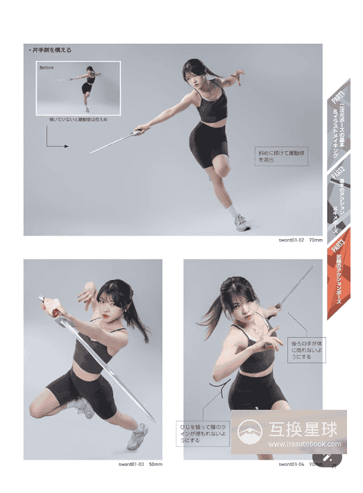 [No Watermark][Bought] Want to Draw Right Away! 2D Character Pose Gallery: Eye-Catching Poses Volume [160P]
