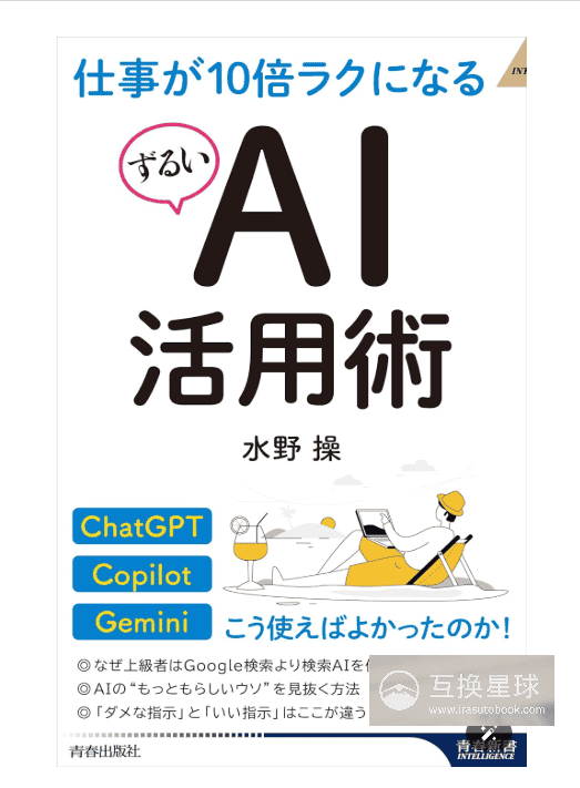 [In Exchange] 10× Productivity Boost: Smart People’s AI Office Workflow Tips [224P]