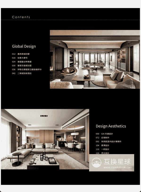 [已完成][自购]2024住宅美学年鉴[211P]