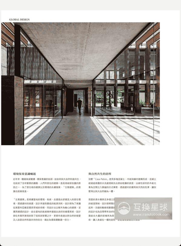 [已完成][自购]2024住宅美学年鉴[211P]