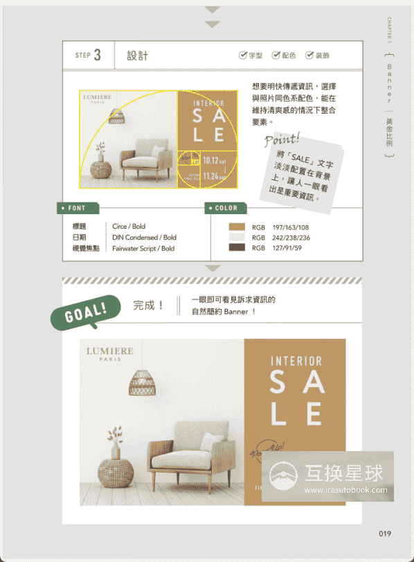 [已完成][自购]最强构图：92个黄金比例[225P]