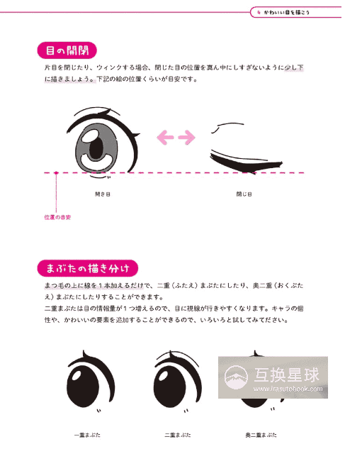 [No Watermark][Bought] Draw Cute Girls Easily: Ixy's Drawing Techniques [192P]