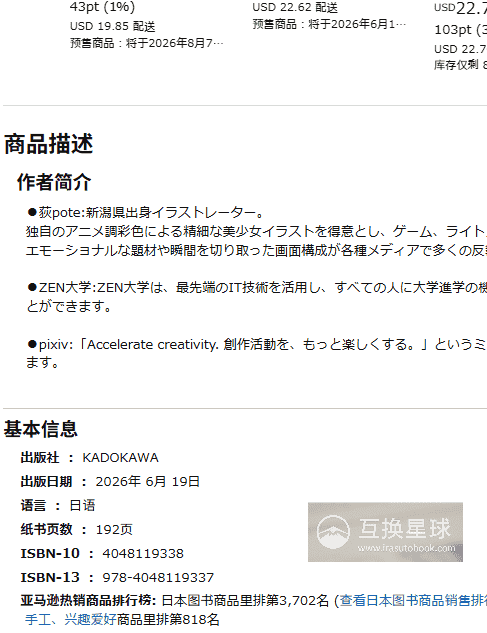 [In Exchange] pixiv × ZEN University Creative Lecture Series [192P]