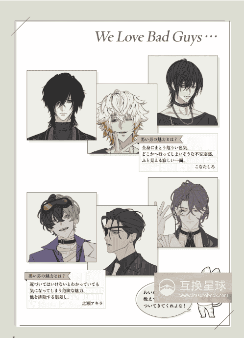[In Exchange] How to Draw Alluring Bad‑Boy Male Characters [212P]