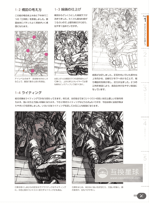 [In Exchange] Digital‑Drawing & Manga‑Illustration Sketching Fundamentals [160P]