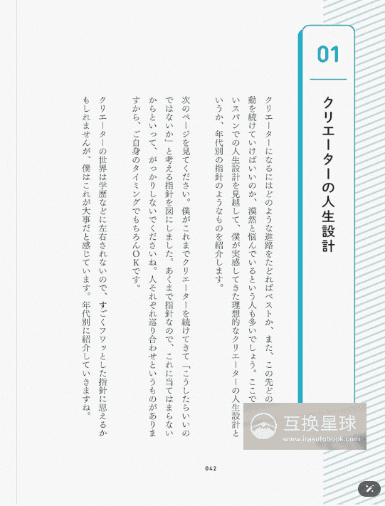 [No Watermark][Bought]] Survive Like This! Illustrators' Survival Guide [192P]