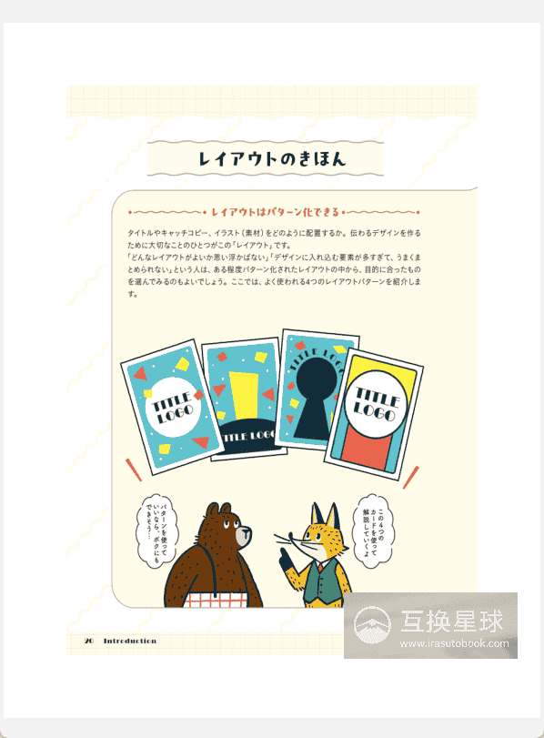 [已完成][自购]风格插画设计指南[240P]