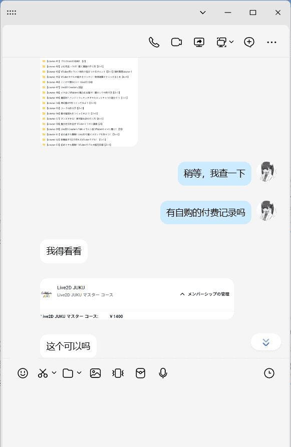 [日韩课程][自购]Live 2D JUKU官方全套课程[互换星球独家]