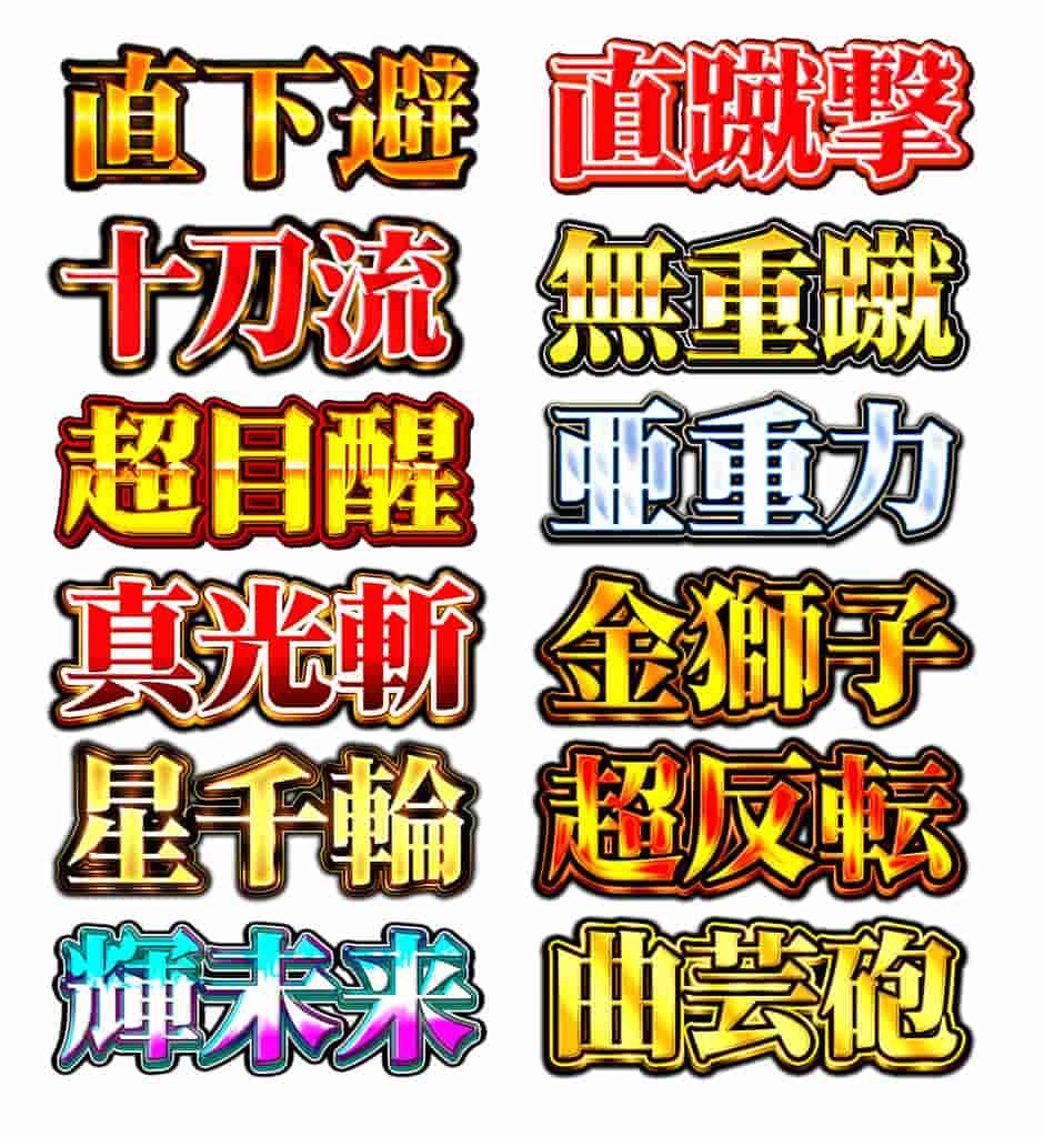 [已完成][自购]「我的必杀技」PS 图层样式 120 款[互换星球独家]