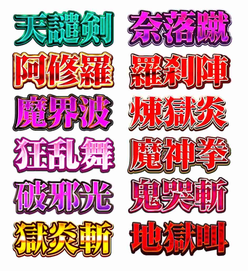 [已完成][自购]「我的必杀技」PS 图层样式 120 款[互换星球独家]