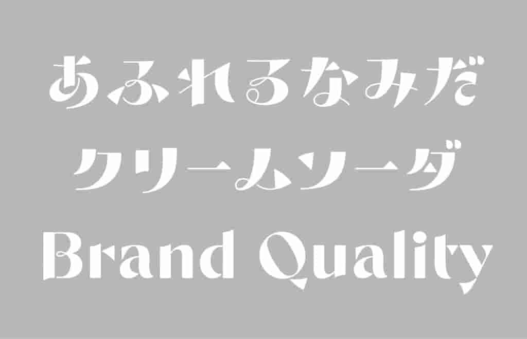 [已完成][自购]日本年鉴入选佳作字体[互换星球独家]