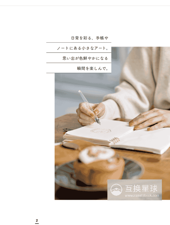 [已完成]一支笔开启日常速写[162P]