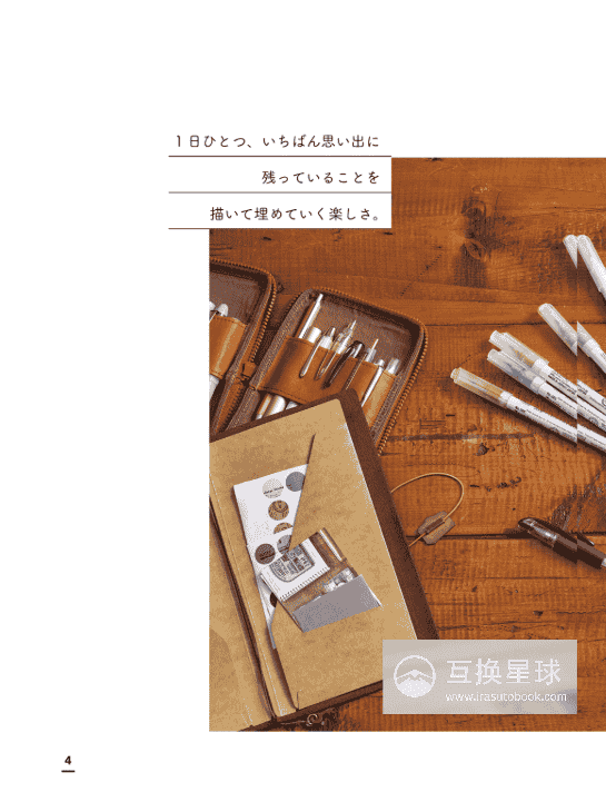 [已完成]一支笔开启日常速写[162P]