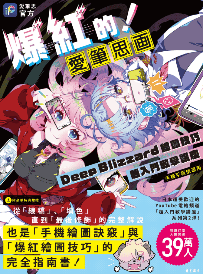 [No Watermark][Bought] Viral IbisPaint: Demon Lord's Personal Tutorial [195P]