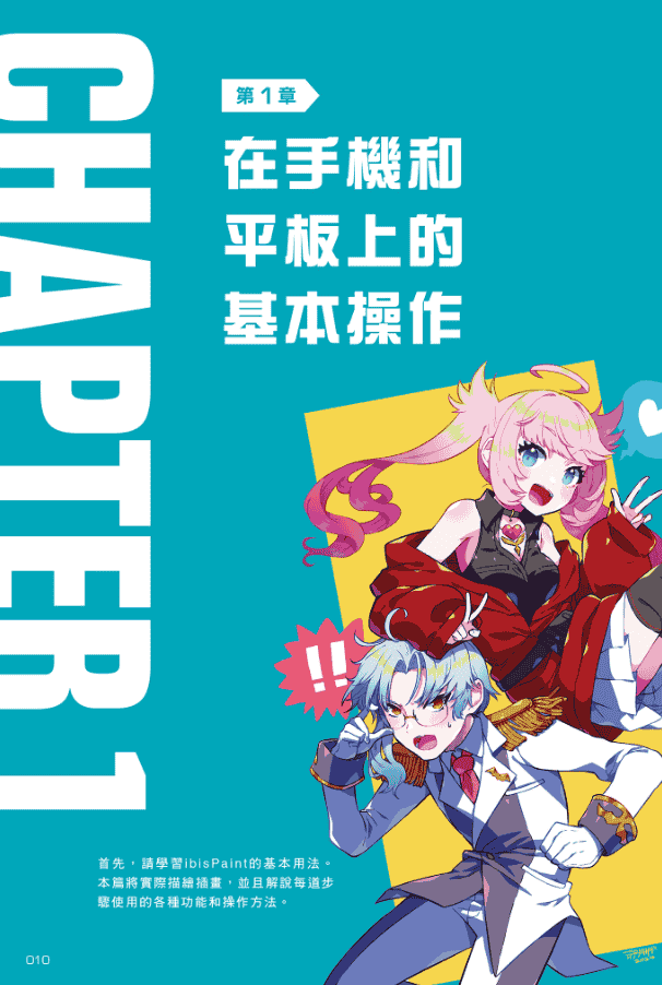 [No Watermark][Bought] Viral IbisPaint: Demon Lord's Personal Tutorial [195P]