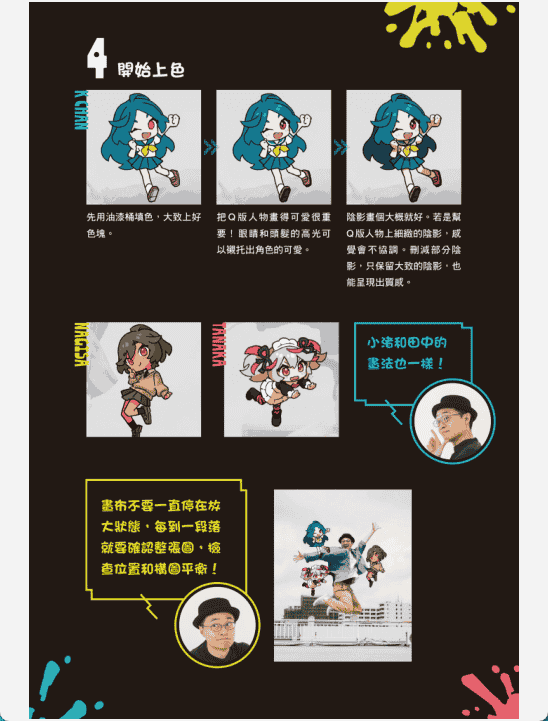 [No Watermark][Bought] How I Became an Illustrator [185P]