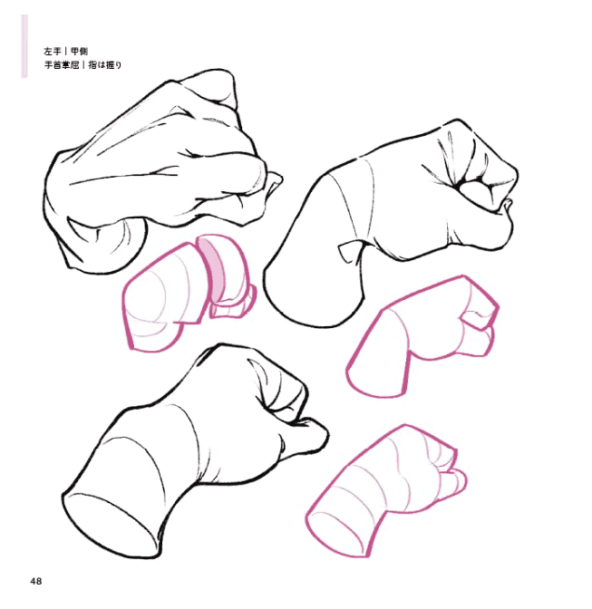 [In Exchange] Hand Poses & Design Inspirations [316P]