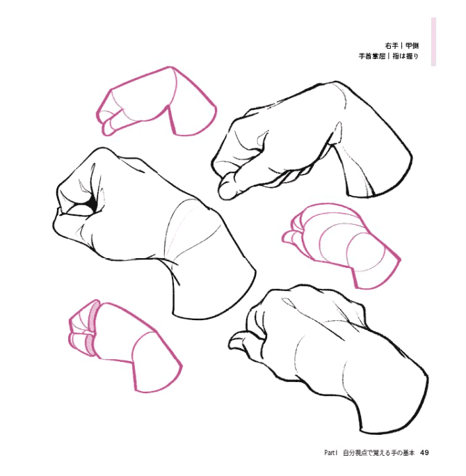 [In Exchange] Hand Poses & Design Inspirations [316P]