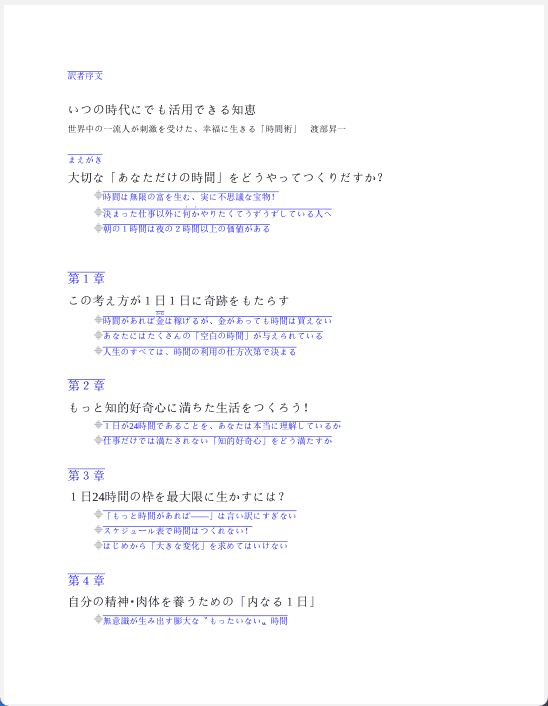 [No Watermark][Bought] How to Live the Twenty‑Four Hours of a Day [148P]
