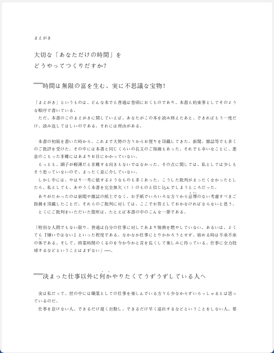 [No Watermark][Bought] How to Live the Twenty‑Four Hours of a Day [148P]