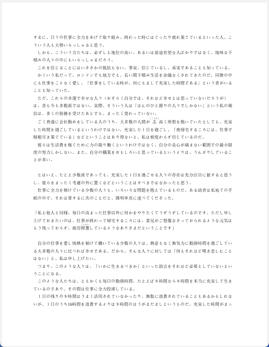 [No Watermark][Bought] How to Live the Twenty‑Four Hours of a Day [148P]