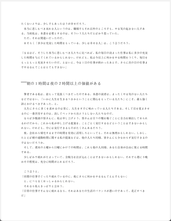 [No Watermark][Bought] How to Live the Twenty‑Four Hours of a Day [148P]