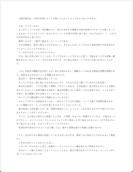 [No Watermark][Bought] How to Live the Twenty‑Four Hours of a Day [148P]