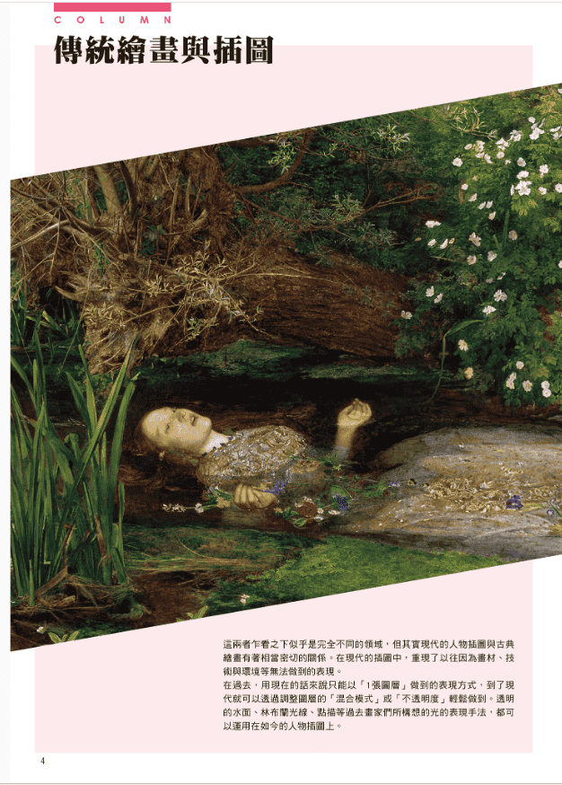 [No Watermark][Bought] Secrets of Light & Atmospheric Expression [156P]