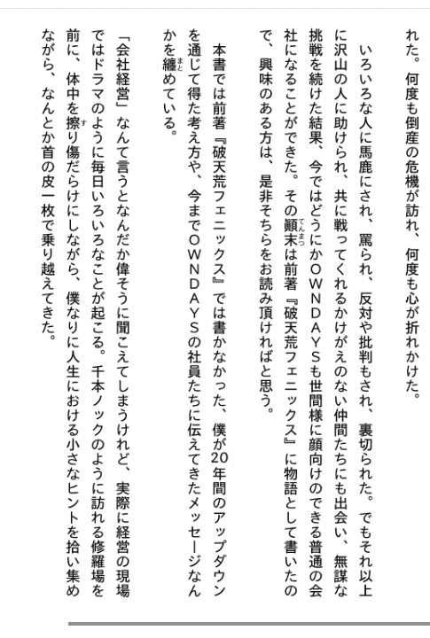 [No Watermark][Bought] Beneath the Tree of Grand Lies: Ten Lies I Contemplated While Running OWNDAYS [352P]