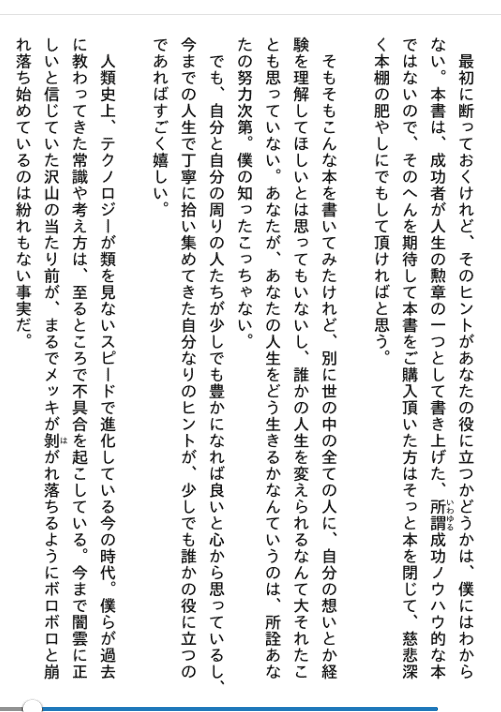 [No Watermark][Bought] Beneath the Tree of Grand Lies: Ten Lies I Contemplated While Running OWNDAYS [352P]