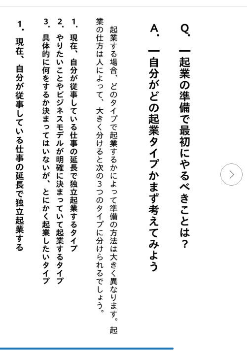 [In Exchange] Solve All Business‑Management Challenges Faced by Company Presidents [358P]