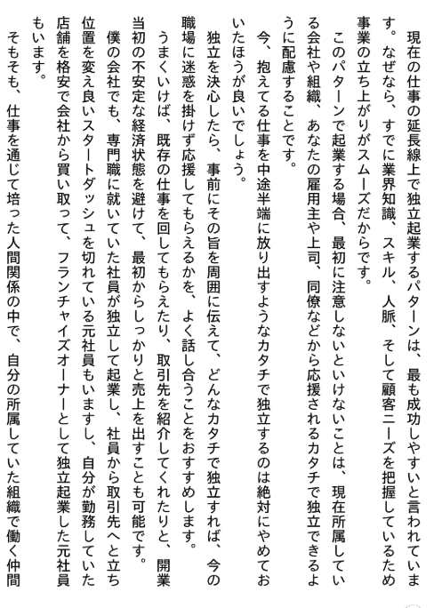 [In Exchange] Solve All Business‑Management Challenges Faced by Company Presidents [358P]