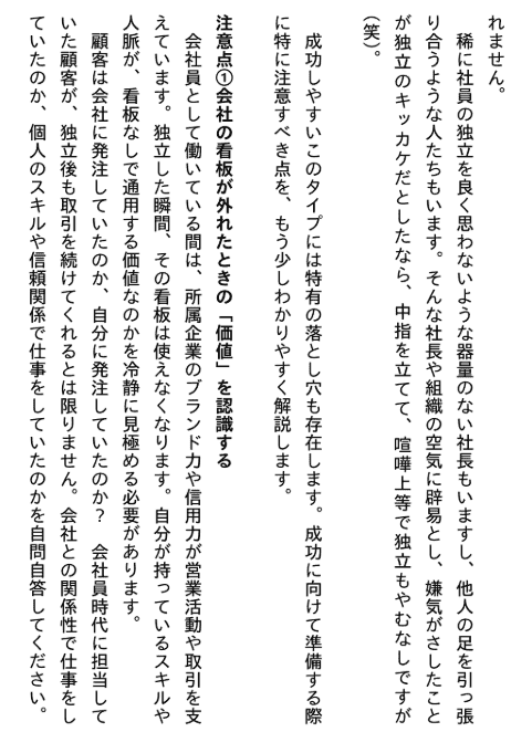 [In Exchange] Solve All Business‑Management Challenges Faced by Company Presidents [358P]
