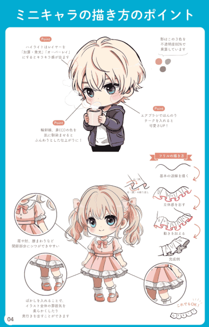 [No Watermark][Bought] Mini‑Character Pose Collection [144P]
