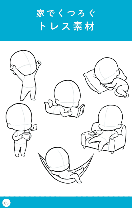 [No Watermark][Bought] Mini‑Character Pose Collection [144P]