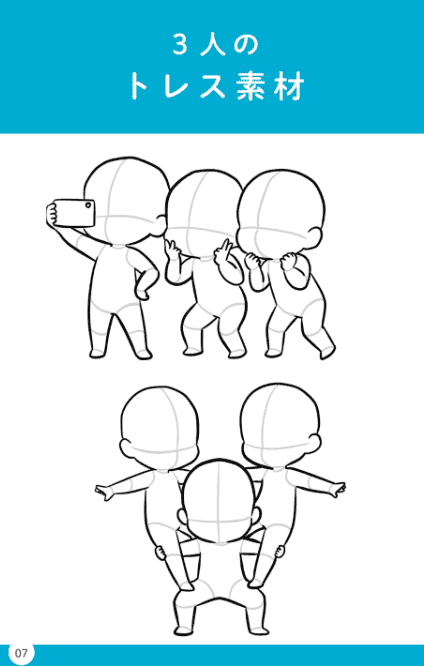 [No Watermark][Bought] Mini‑Character Pose Collection [144P]