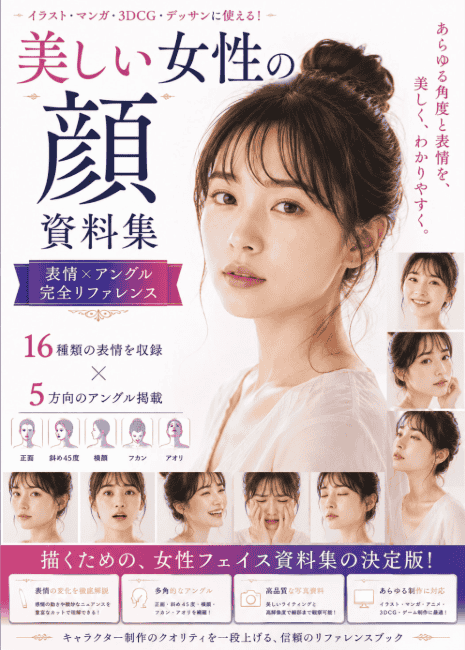 [No Watermark][Bought] Beautiful Female Face Reference Collection [156P]