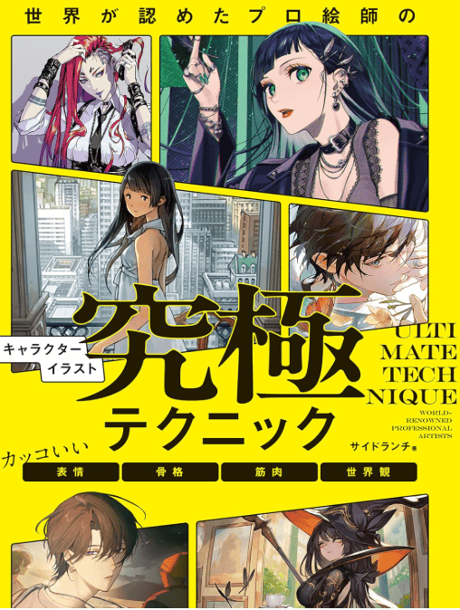 [No Watermark][Bought] Ultimate Skeletal‑Muscle & World‑Building Design [178P]