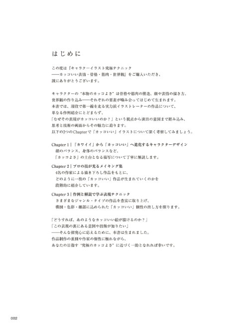 [No Watermark][Bought] Ultimate Skeletal‑Muscle & World‑Building Design [178P]