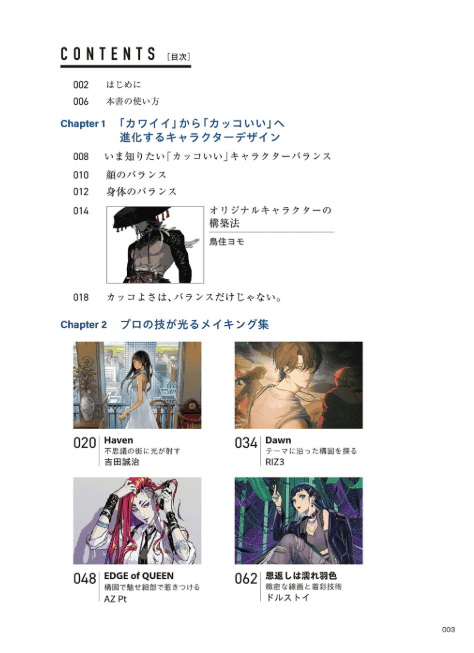 [No Watermark][Bought] Ultimate Skeletal‑Muscle & World‑Building Design [178P]